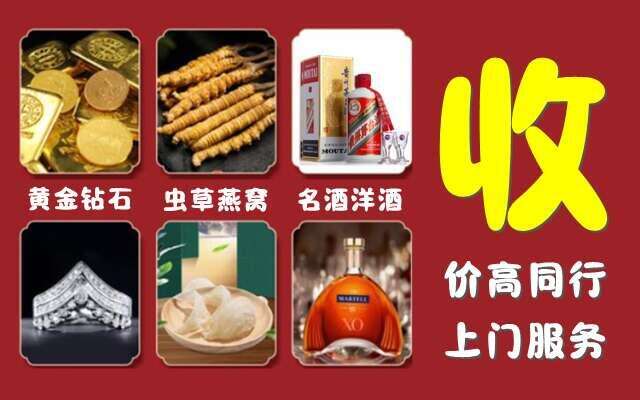 株洲市天元区回收烟酒