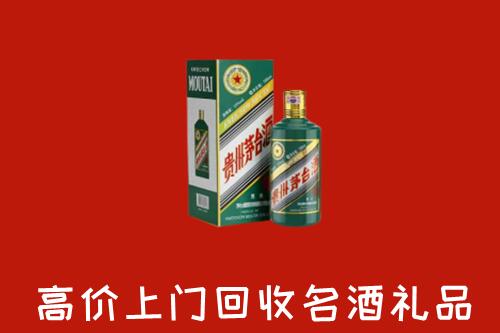 株洲市天元区回收五星茅台酒