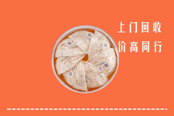 高价求购：株洲市天元区回收燕窝