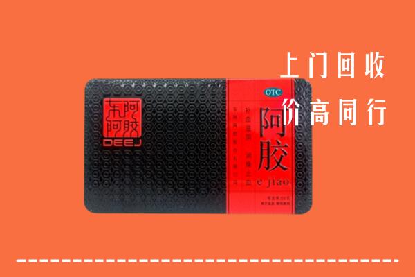 收购行情：株洲市天元区回收阿胶